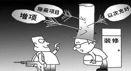 宜宾装修公司的报价明细表上业主需要注意哪些问题？